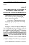 Научная статья на тему 'ЮВА как сфера столкновения интересов КНР и США на современном этапе: взгляд из России'