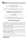 Научная статья на тему 'Ювелирные инструменты из раскопок Саламатовского i городища (VIII-XIII вв. )'