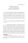 Научная статья на тему 'Ювелирные украшения в семиотическом поле советского кинематографа второй половины 1930-х гг'