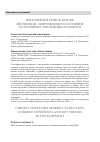 Научная статья на тему 'Ювелирный рынок Китая: эволюция, современное состояние и основные тенденции развития'