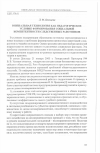 Научная статья на тему 'Ювенальная технология как педагогическое условие формирования социальной компетентности следственных работников'