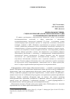 Научная статья на тему 'Ювенальная юстиция: социологический анализ реформы правосудия в отношении несовершеннолетних'