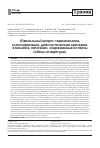 Научная статья на тему 'Ювенильный артрит: терминология, классификация, диагностические критерии, этиология, патогенез, современные аспекты (обзор литературы)'
