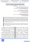 Научная статья на тему 'YUZ IFODASINI ANIQLASH MODELLARINI OPTIMALLASHTIRISH: GRADIENTNI OSHIRISH VA UNING GIPERPARAMETRLARNI SOZLASH VA MUNTAZAMLASHTIRISH (REGULARIZATSIYA)DAGI AHAMIYATI'