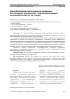 Научная статья на тему 'ЮЖНО-КАСПИЙСКАЯ НЕФТЕГАЗОНОСНАЯ ПРОВИНЦИЯ, ЮГО-ЗАПАДНЫЙ ТУРКМЕНИСТАН - ПЕРСПЕКТИВЫ РАЗВЕДКИ МЕЗОЗОЙСКОГО ЭТАЖА НА ГАЗ И НЕФТЬ'