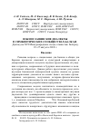 Научная статья на тему 'Южнославянские диалекты в симбиотических сообществах Балкан'