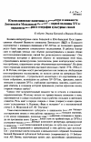 Научная статья на тему 'Южнославянские памятники в литературе и книжности Литовской и Московской Руси XV — первой половины XVI в.: парадоксы истории и географии культурных связей'