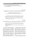 Научная статья на тему 'Южный Кавказ как перекресток международных интересов'