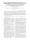 Научная статья на тему 'За фасадом государств «Всеобщего благоденствия» (проблемы криминальных убийств в Финляндии и Швеции, вторая половина XX - начало XXI В. )'