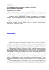 Научная статья на тему 'За инновации нужно платить. Платежи и тарифы в инновационной экономике'