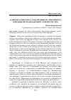 Научная статья на тему 'ЗА НЕКОИ АСПЕКТИ НА ГЛОБАЛИЗАЦИЈАТА И НЕЈЗИНОТО ВЛИЈАНИЕ ВРЗ МАКЕДОНСКИОТ ЈАЗИЧЕН СИСТЕМ'