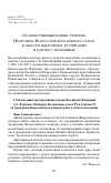 Научная статья на тему '«За нравственный подвиг учителя». Программа Всероссийского конкурса работ в области педагогики, воспитания и работы с молодежью'