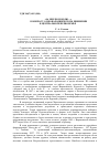 Научная статья на тему '«За землю и волю…» (к вопросу о неонародническом движении в Центральном Черноземье)'