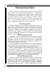 Научная статья на тему 'Забайкальское казачье войско. Откуда пошли боевые буряты'