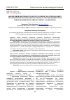 Научная статья на тему 'Забезпечення ефективності роботи та розвитку багатопрофільного загальноосвітнього навчального закладу у сільській місцевості на прикладі Зміївського ліцею №1 імені З. К. Слюсаренка'