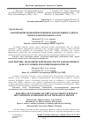 Научная статья на тему 'Забезпечення економічної безпеки локомотивного депо в умовах реформування галузі'