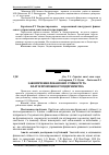 Научная статья на тему 'Забезпечення фінансової стійкості та платоспроможності підприємства'