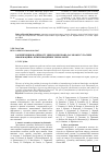 Научная статья на тему 'ЗАБЕЗПЕЧЕННЯ НАДіЙНОСТі ЗБЕРіГАННЯ ЗНАНЬ ЗАСОБАМИ СУЧАСНИХ іНФОРМАЦіЙНО-КОМУНіКАЦіЙНИХ ТЕХНОЛОГіЙ'