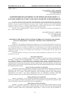 Научная статья на тему 'ЗАБЕЗПЕЧЕННЯ ПРОДУКТИВНОСТі СИСТЕМИ ГіДРОТРАНСПОРТУ ЗА РАХУНОК ЗМіНИ ЧАСТОТИ ТА КРУТНОГО МОМЕНТУ ЕЛЕКТРОПРИВОДУ'