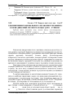 Научная статья на тему 'Забезпечення раціонального лісокористування на основі динаміки лісового фонду ДЛГО "сумиліс"'