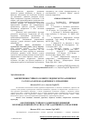 Научная статья на тему 'Забезпечення стійкого розвитку підприємств залізничної галузі за рахунок адаптивного управління'