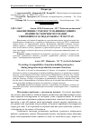 Научная статья на тему 'Забезпечення сумісності машинобудівних підприємств при інтегруванні у виробничо-господарських структурах'