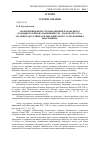 Научная статья на тему 'ЗАБЕЗПЕЧЕННЯ ВІДПУСТКАМИ ОФІЦЕРІВ КУБАНСЬКОГО КОЗАЦЬКОГО ВІЙСЬКА НАПРИКІНЦІ ХІХ – НА ПОЧАТКУ ХХ ст. (НА ПРИКЛАДІ СОТНИКА КЕЛЕБЕРДИНСЬКОГО ТА ПОЛКОВНИКА КВАРТОВКІНА)'