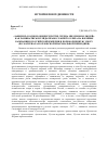 Научная статья на тему '«Забились в одном общем чувстве сердца миллионов людей». Как развивались взгляды православного клира на военные кампании в Российской империи в пореформенную эпоху (по материалам Орловской епархиальной периодики)'