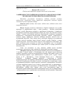 Научная статья на тему 'Забійні якості бугайців Подільського заводського типу української чорно-рябої молочної породи'