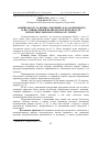 Научная статья на тему 'Забійні якості та фізико-хімічний склад найдовшого м’яза спини свиней великої білої породи за дії імуностимулюючого препарату Мобес'