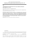 Научная статья на тему 'Заболеваемость чесоткой детского населения Российской Федерации в 2010 -2014 гг'