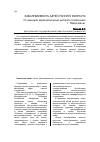 Научная статья на тему 'Заболеваемость детей раннего возраста (по данным муниципальных детских поликлиник г. Махачкалы)'