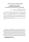 Научная статья на тему 'Заболеваемость детей в зависимости от возраста и наличия аэротехногенного загрязнения'