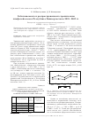 Научная статья на тему 'Заболеваемость и распространенность хроническим лимфолейкозом в Республике Башкортостан в 2001-2005 гг'