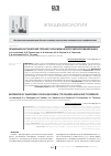 Научная статья на тему 'Заболеваемость коклюшем в России, ее причины и пути снижения'