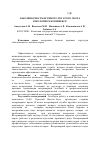 Научная статья на тему 'Заболеваемость крупного рогатого скота в молочном комплексе'