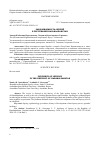 Научная статья на тему 'ЗАБОЛЕВАЕМОСТЬ ЛЕПРОЙ В РЕСПУБЛИКЕ КАРАКАЛПАКСТАН'