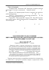 Научная статья на тему 'Заболеваемость населения вирусными гепатитами и их профилактика в республике Татарстан'