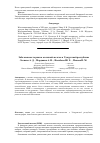 Научная статья на тему 'Заболеваемость раком молочной железы в Удмуртской республике'