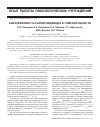 Научная статья на тему 'Заболеваемость раком пищевода в Томской области'