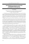 Научная статья на тему 'Заболеваемость сельского населения Республики Башкортостан болезнями органов дыхания'