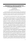 Научная статья на тему 'Заболеваемость, смертность и медицинское обслуживание в советской провинции 1920-1930-х гг. (по материалам Астраханской области)'