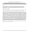 Научная статья на тему 'Заболеваемость урогенитальной герпетической вирусной инфекцией в Удмуртской Республике за период с 2006 по 2015 гг'