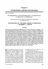 Научная статья на тему 'Заболеваемость урогенитальным кандидозом у женщин г. Алматы'