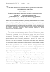 Научная статья на тему 'Заболеваемость в Республике Адыгея и качество почвенного покрова'