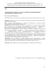 Научная статья на тему 'Заболеваемость взрослого населения болезнями нервной системы в Курской области'