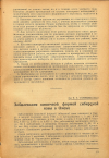 Научная статья на тему 'Заболевания кишечной формой сибирской язвы в Омске'