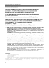 Научная статья на тему 'Заболевания пародонта у ВИЧ-инфицированных больных: распространенность и особенности клинических проявлений в зависимости от приверженности антиретровирусной терапии'