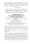 Научная статья на тему 'Заболевания, приводящие к анемии в урологическом отделении'