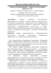 Научная статья на тему 'Забота о молодежи - забота о будущем'